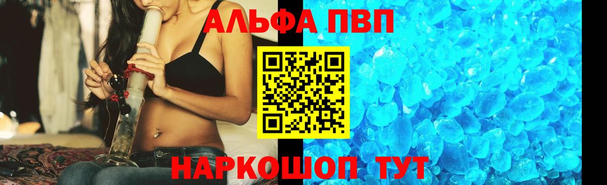 Альфа ПВП СК Нижний Тагил