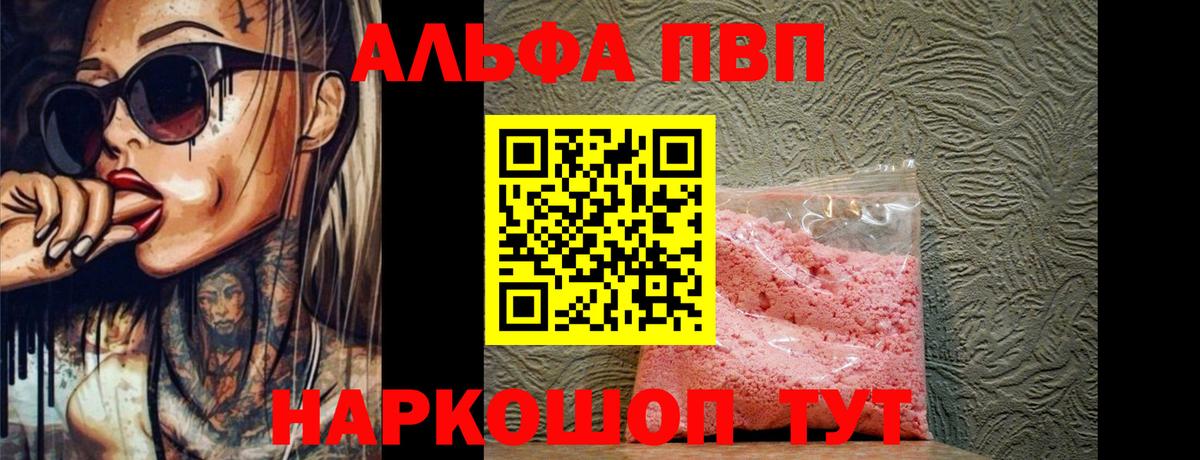 Нижний Тагил  A-PVP  хочу наркоту  APVP Соль  Alpha-PVP крисы CK  Вход с VPN 
