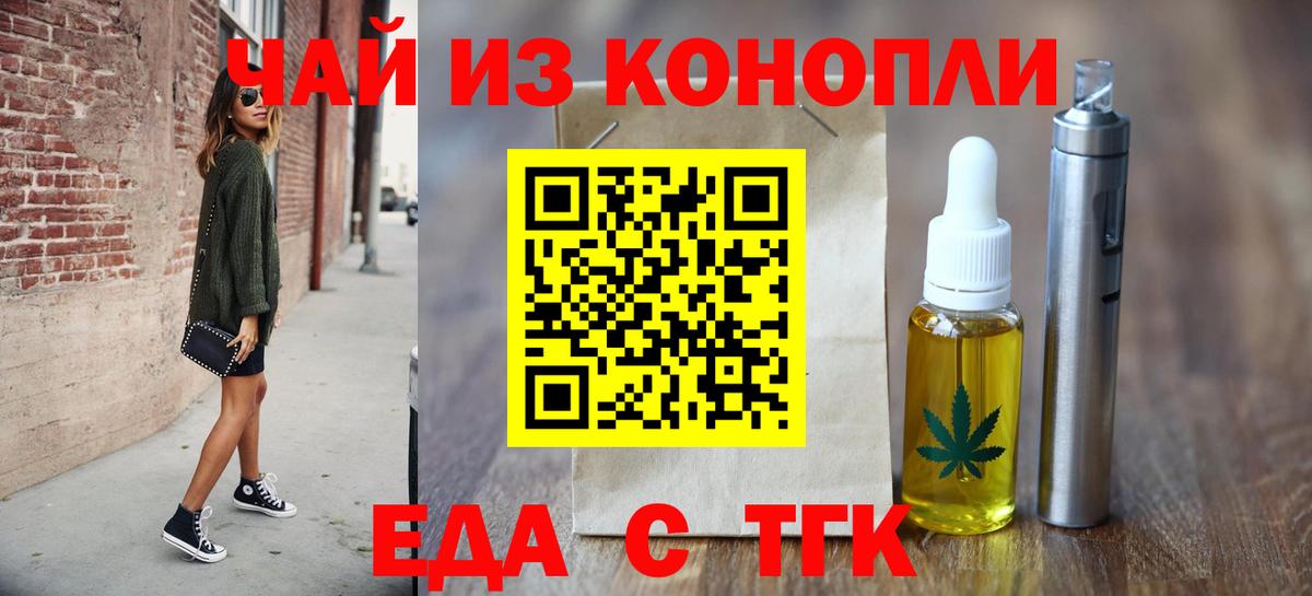 Cannafood марихуана  Вход с VPN  Нижний Тагил 