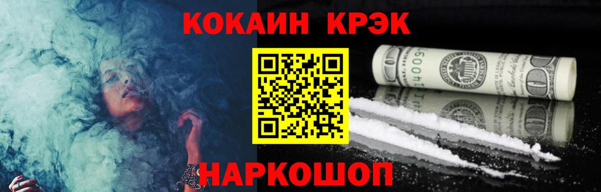 Нижний Тагил  COCAIN 97%  COCAIN Fish Scale  Вход с VPN 