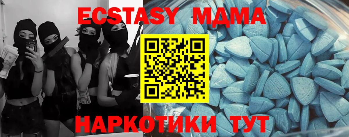 ЭКСТАЗИ 280 MDMA  Экстази  Экстази бентли  купить закладку  Вход с VPN  Нижний Тагил 