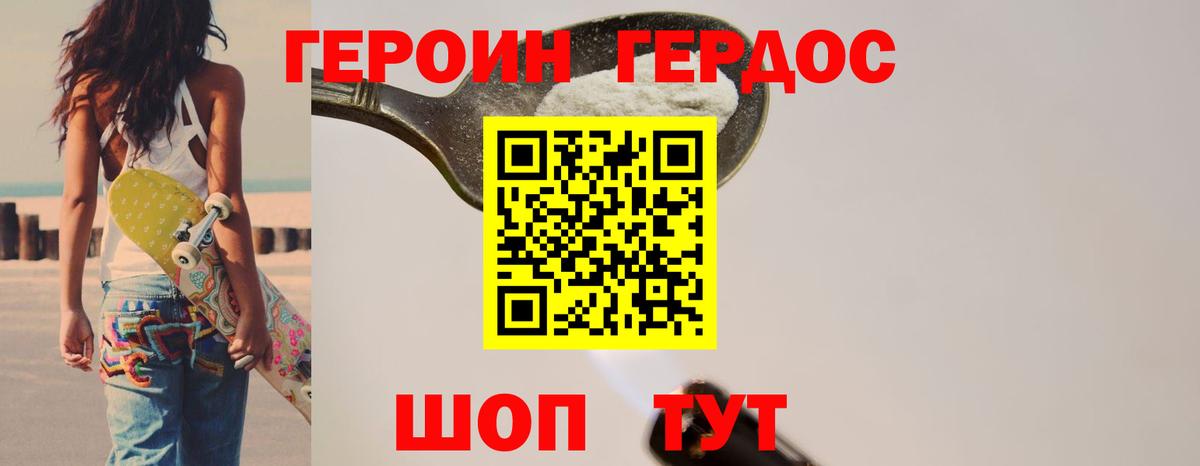 ГЕРОИН  ГЕРОИН Heroin  Вход с VPN  Нижний Тагил 