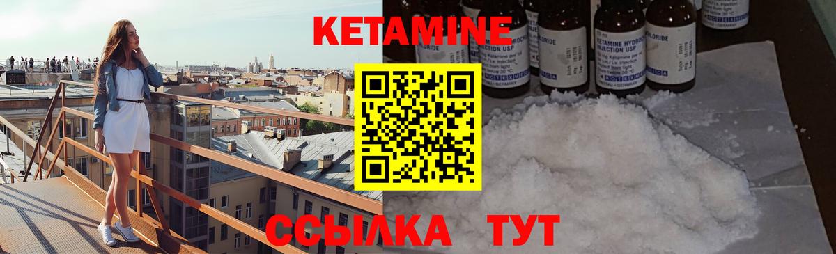 КЕТАМИН ketamine Нижний Тагил
