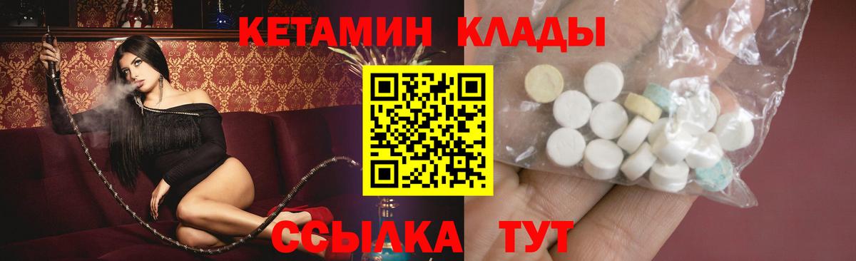 Кетамин ketamine  КЕТАМИН ketamine  Вход с VPN  Нижний Тагил 