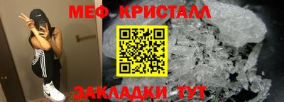 мефедрон мука Можайск