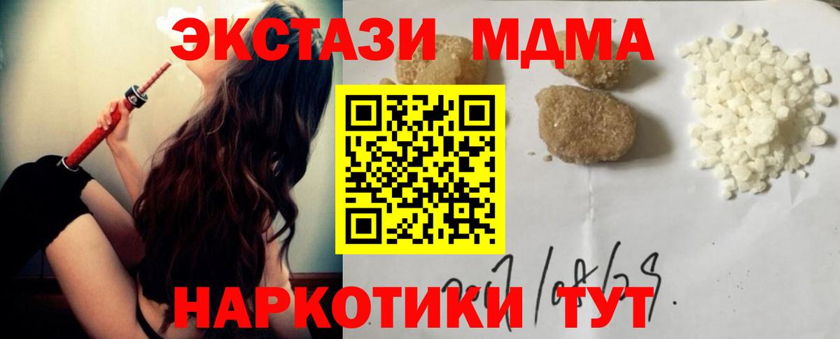 Нижний Тагил  MDMA  Вход с VPN  MDMA молли 