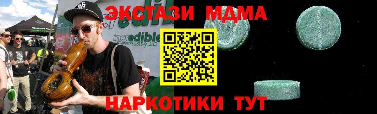 Вейп ТГК  MDMA  МАРИХУАНА  ЭКСТАЗИ  Вход с VPN  Нижний Тагил  Гашиш  Меф МЯУ МЯУ   Кетамин  Гашиш 