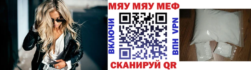 Мефедрон мяу мяу где купить наркоту Нижний Тагил