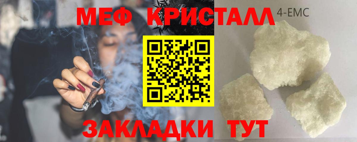 МЕФ  Меф мука  МЕФ  Нижний Тагил  Мефедрон mephedrone  Вход с VPN 