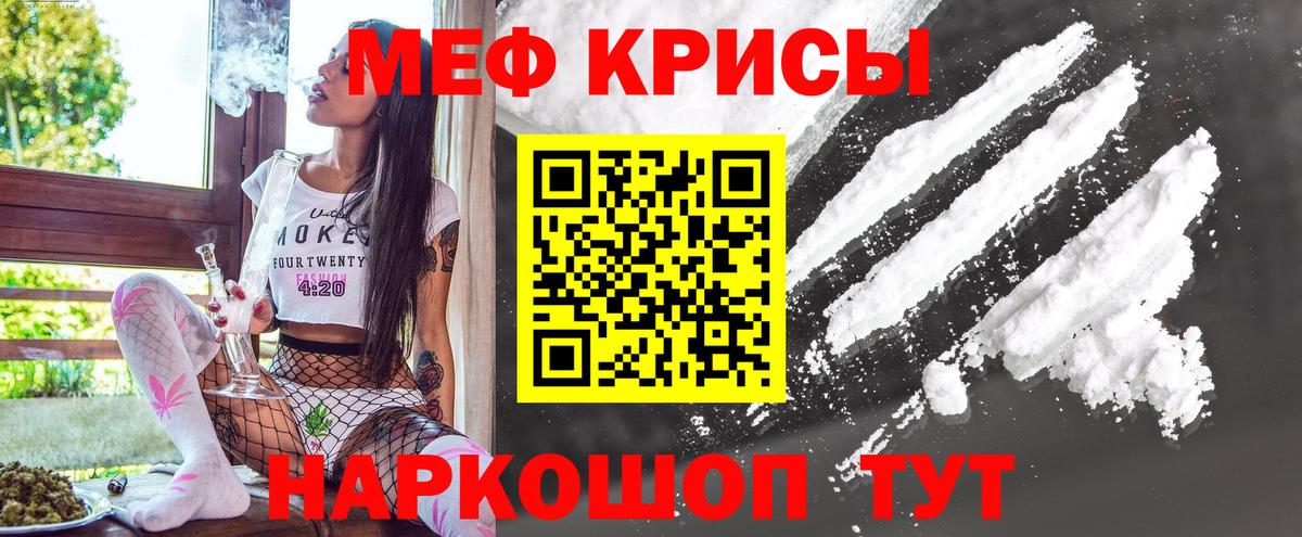Меф мяу мяу мука Нижний Тагил