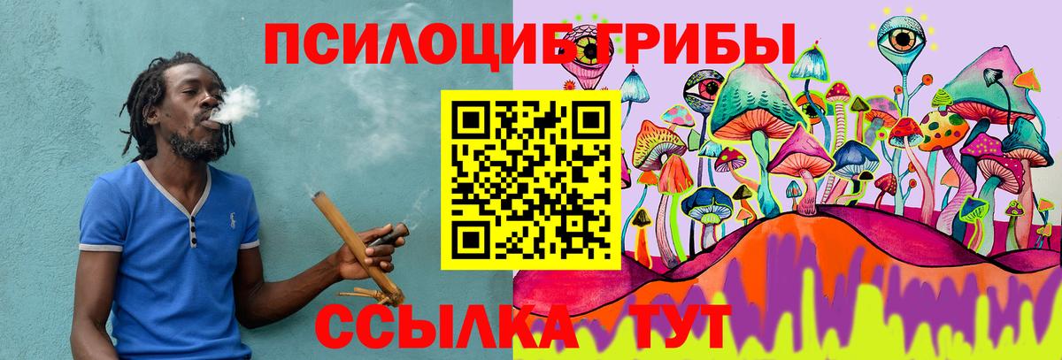 Галлюциногенные грибы MAGIC MUSHROOMS Нижний Тагил
